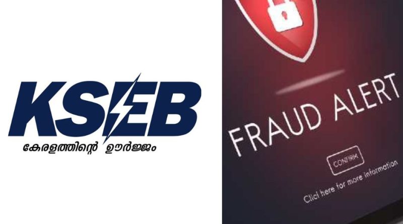 kseb fraud bill