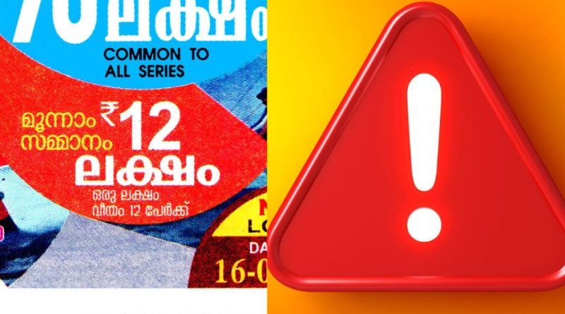 nirmal lottery scam manjery-rewind kerala