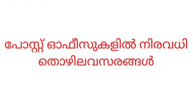 post office jobs 2022