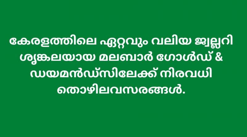 Malabar gold job vacancies