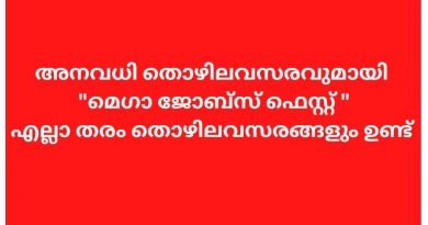 Mega Job Fest in Kannur