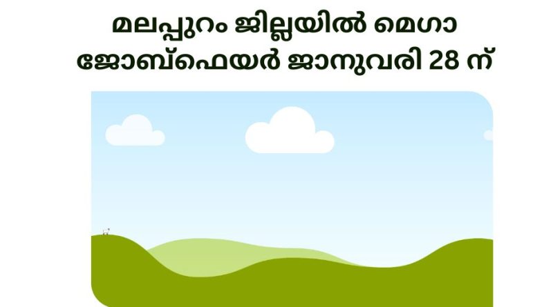 malappuram jobs fest