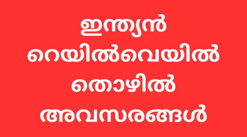 railwayjobs