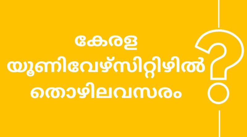 kerala university jobs