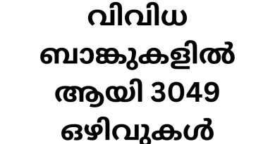 job vacancies in banks