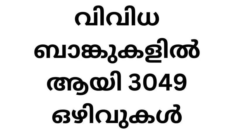 job vacancies in banks