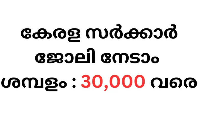 Job Vacancies in Various Posts through Kudumbashree