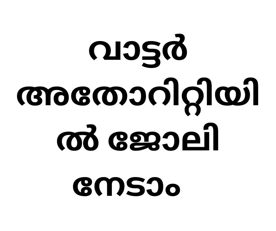 Job Vacancy in Kerala Water Authority Lab Assistant Rewind Kerala