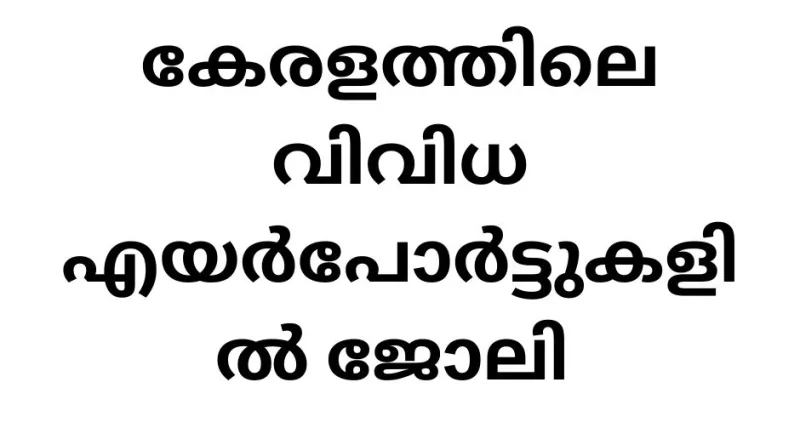 Job vacancies in Kannur, Calicut, Kochi Airports
