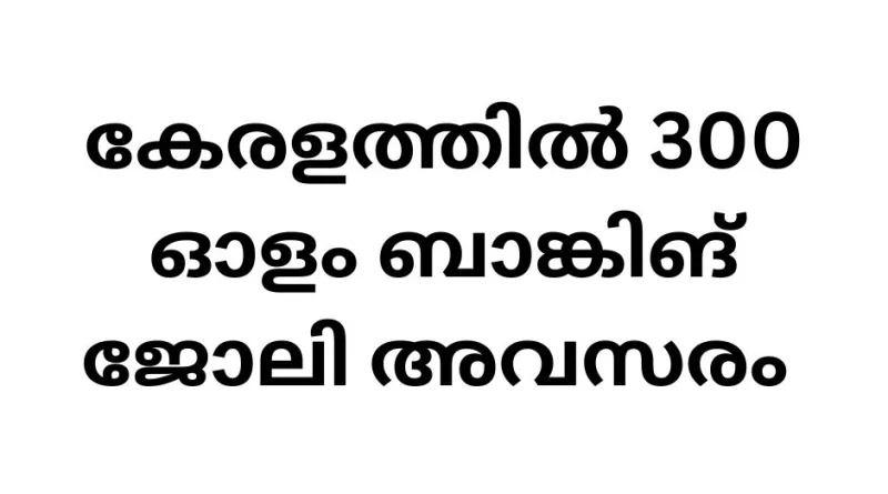 Bank Jobs in Kerala