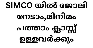 South India Multi-State Agriculture Co-operative Society Ltd. (SIMCO): Your Gateway to Government Job Opportunities