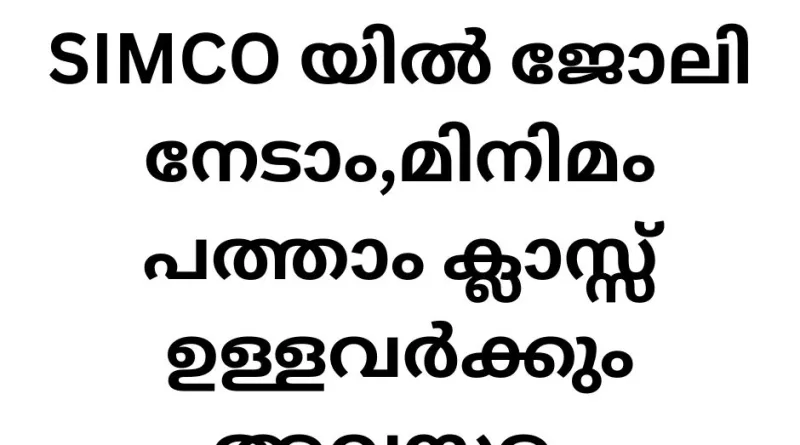 South India Multi-State Agriculture Co-operative Society Ltd. (SIMCO): Your Gateway to Government Job Opportunities
