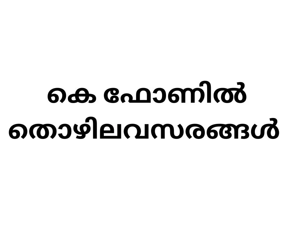Government Job Vacancies in Kerala Fibre Optic Network Limited (KFON