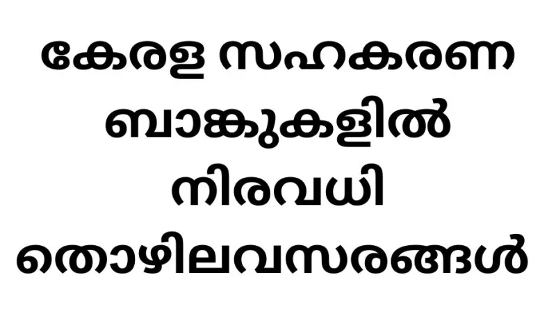Jobs in Kerala Service Society Banks