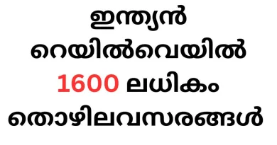 1646 Job Vacancies in Indian Railway Without Exam: How to Apply Online for Apprenticeship Training
