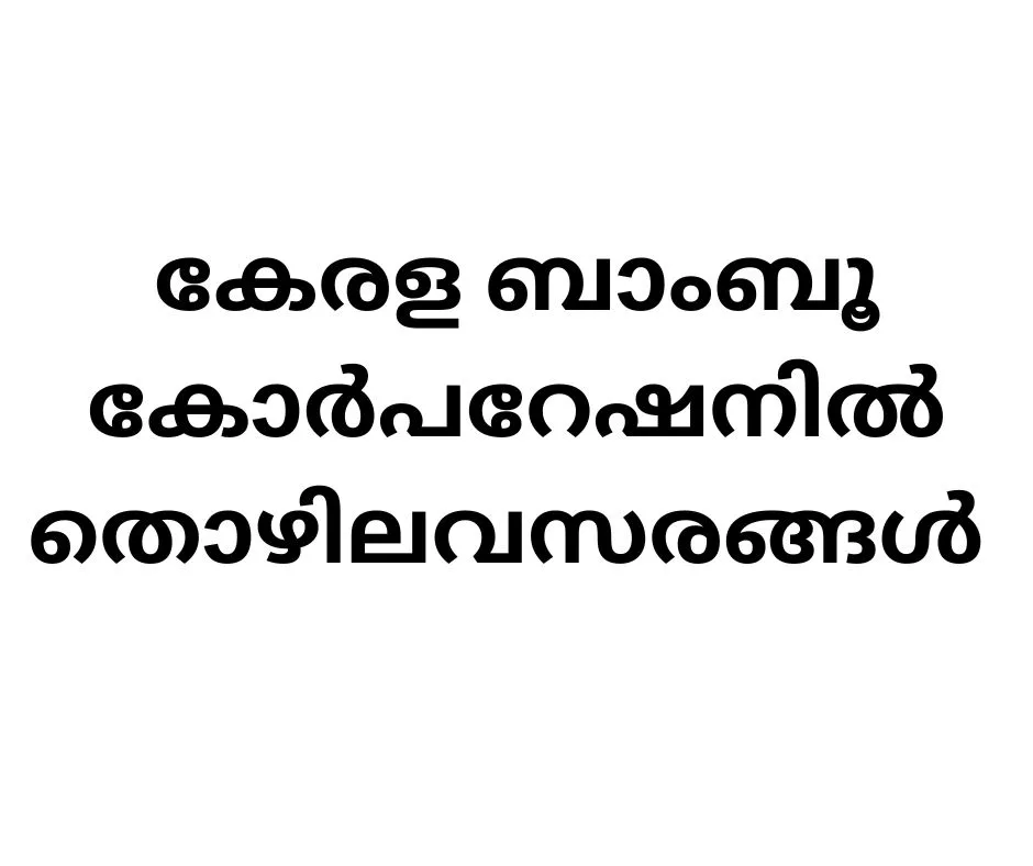 Explore Exciting Opportunities with Kerala State Bamboo Corporation Ltd: Apply for Sales Representative Position