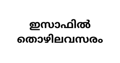 Job vacancies in Esaf bank