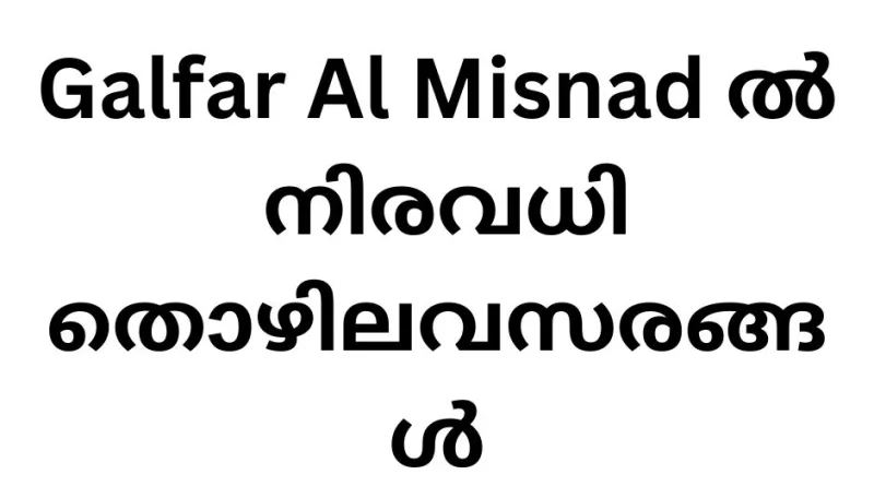 Job Vacancies in Qatar: Opportunities at Galfar Al Misnad