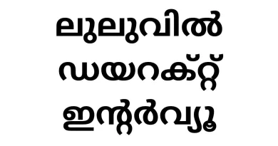 lulu Hypermart job vacancies