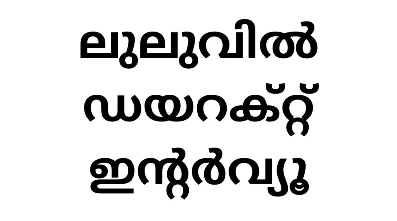 lulu Hypermart job vacancies