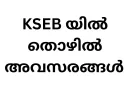 Job Vacancies in KSEB