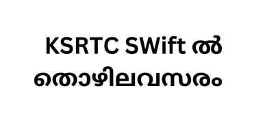 Job Vacancies in KSRTC SWIFT: A Comprehensive Guide
