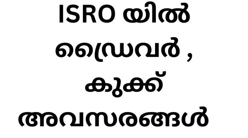 job vacancies in ISRO