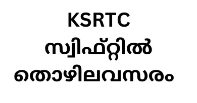 KSRTC - Swift Job Vacancy 2024: A Comprehensive Guide