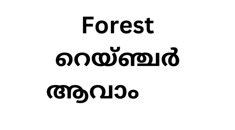 Job Vacancy in Kerala Forest Department