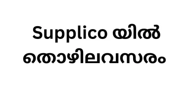Job Vacancies in Supplico under Kerala Government: Opportunities in Food Technology