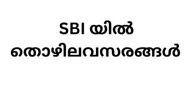 Job Vacancy in SBI: Exciting Opportunities Await!