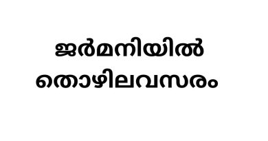 Job Vacancies in Germany and Kerala