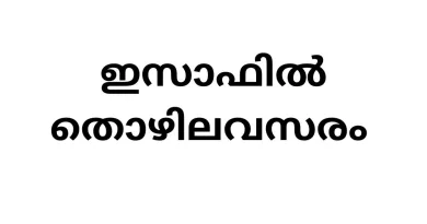 Job Vacancy in ESAF Small Finance Bank – Opportunities to Kickstart Your Career