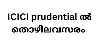 Job Vacancies in ICICI Prudential - Career Opportunities 2024
