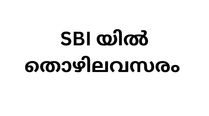 Job Vacancy in SBI | Direct Sales Executive Opportunity in Kerala - Apply Now