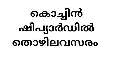 Job Vacancy in Cochin Shipyard: Recruitment