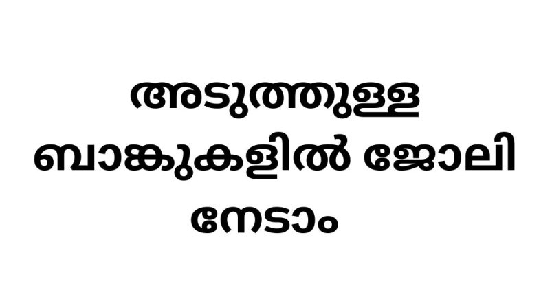 Job Vacancy in Nearest Banks Across Kerala