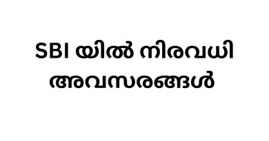 Job Vacancy in SBI