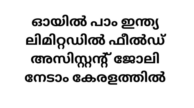 Job Vacancy in Oil Palm India