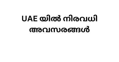 Job Vacancies in UAE Through ODEPC (Kerala Government)