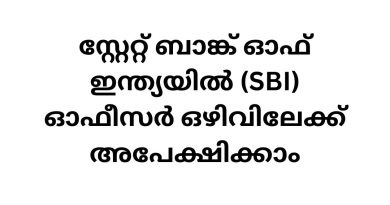 Job Vacancies in SBI