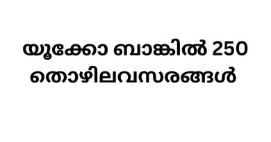 UCO Bank Recruitment 2025