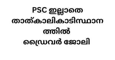 Clean Kerala Driver Jobs