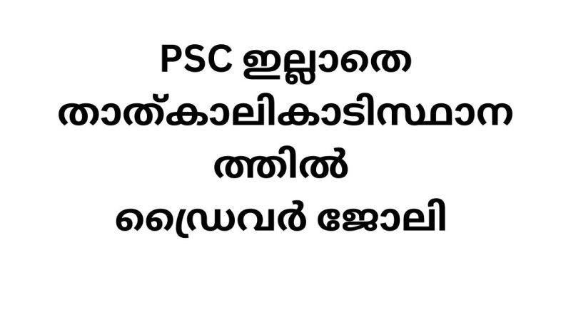 Clean Kerala Driver Jobs