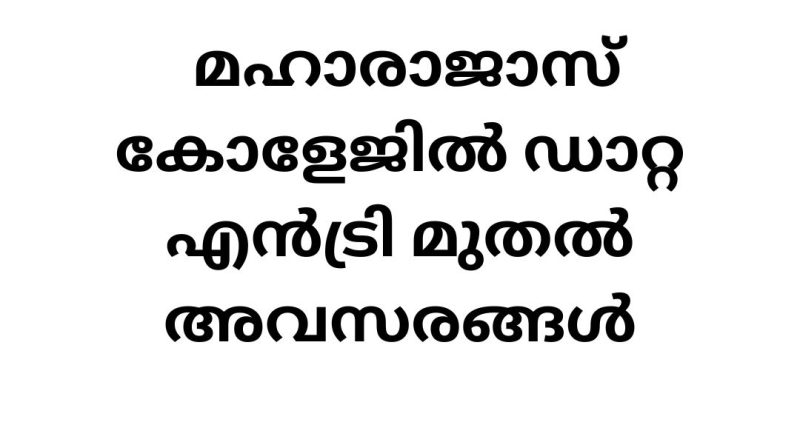 Job Vacancies in Maharaja's College