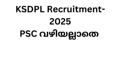 Job Vacancies in KSDPL Recruitment-2025