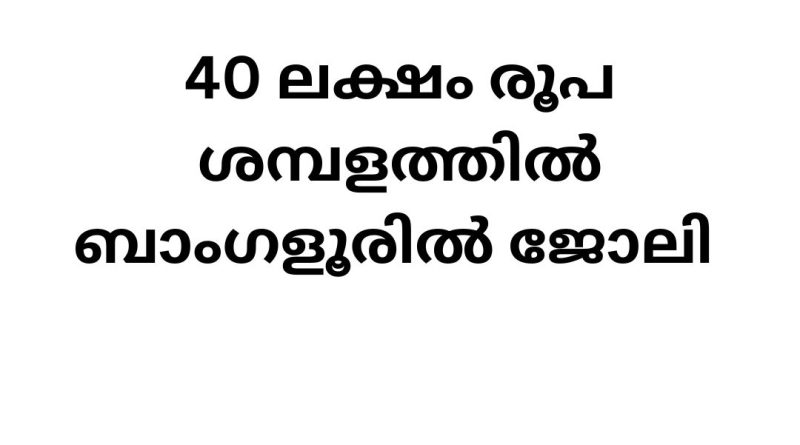 40 Lakh Annual Salary Job in Bangalore: Opportunities, Skills, and How to Apply