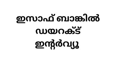 Walk-in Interview in ESAF Bank Kerala