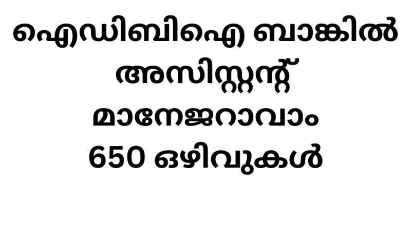 IDBI Manager Opportunity in Kerala | 650+ Vacancies