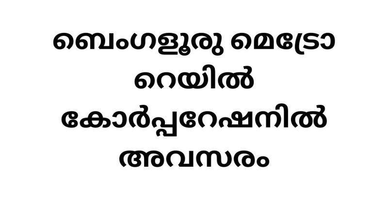 Job Vacancies in Bangalore Metro
